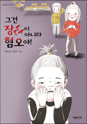 그건 장난이 아니라 혐오야